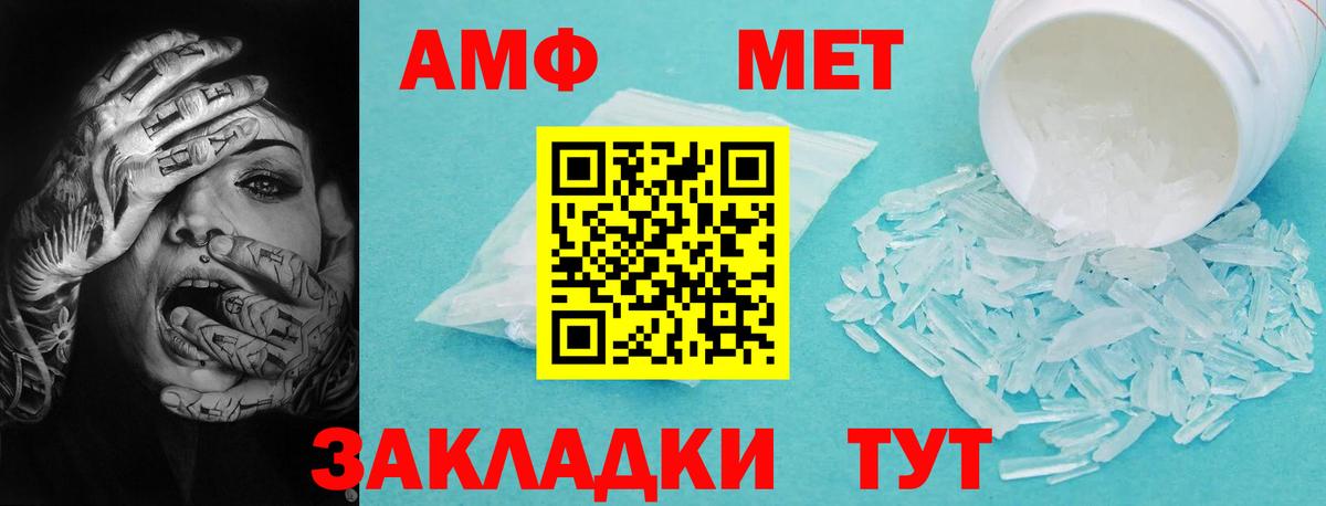 Амфетамин VHQ Пушкино