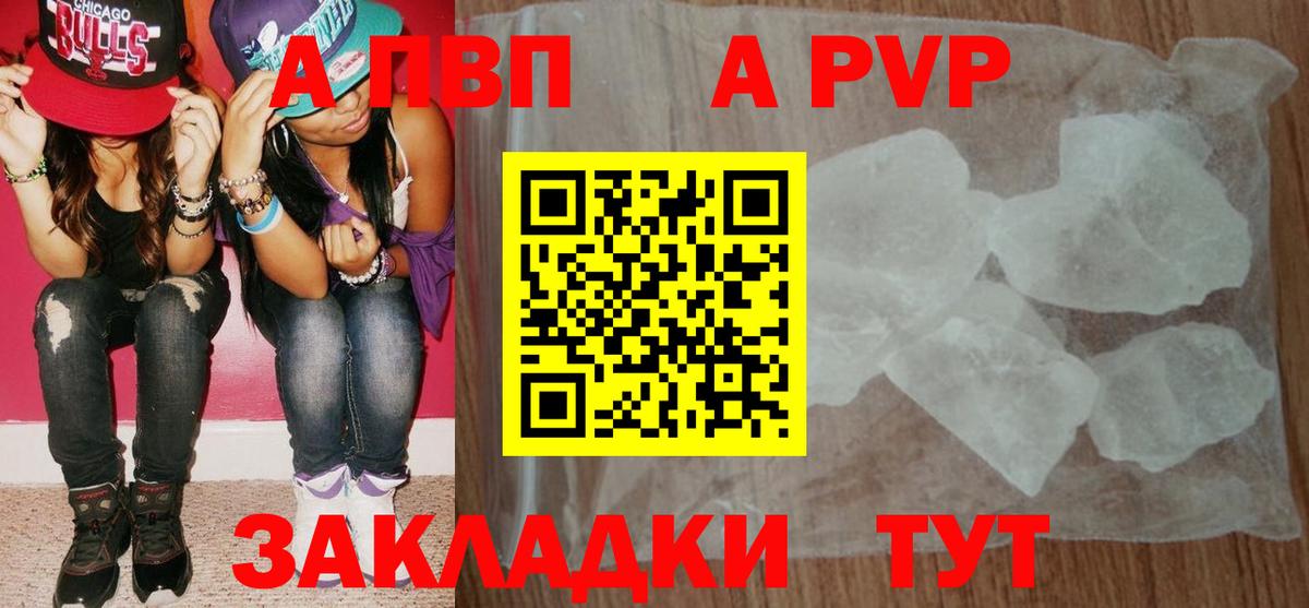 Альфа ПВП СК  A PVP СК  Вход с VPN  Alpha PVP СК  цена наркотик  Пушкино 