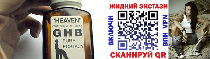 наркота  Пушкино  Бутират жидкий экстази 
