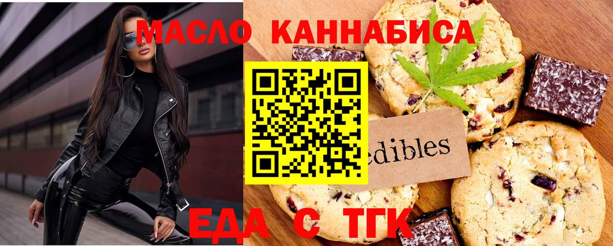Cannafood марихуана  Вход с VPN  Пушкино 