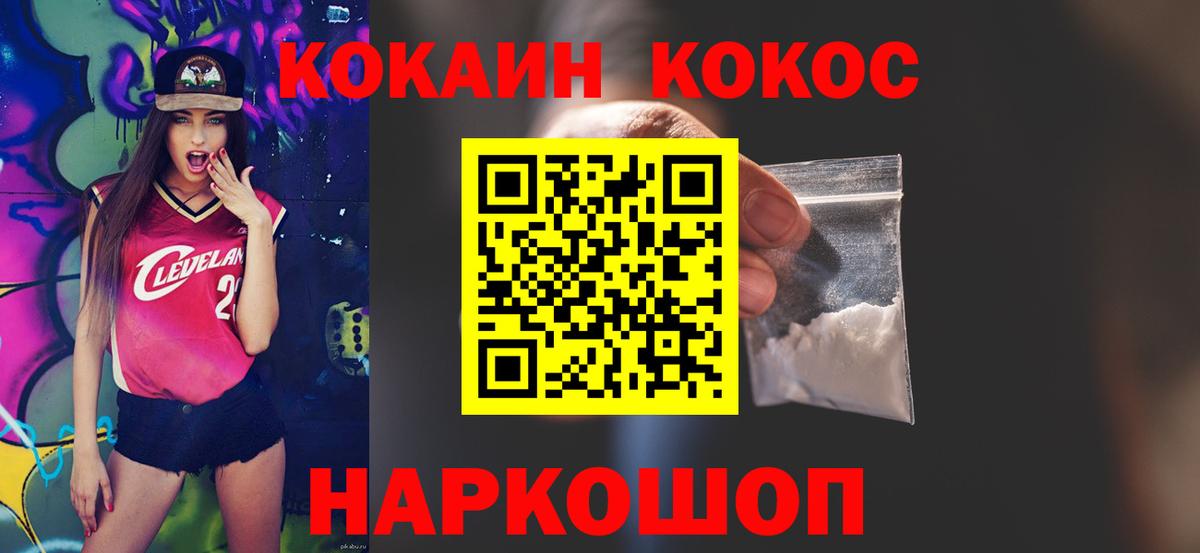 Пушкино  даркнет сайт  КОКАИН Fish Scale  Вход с VPN  COCAIN Fish Scale 
