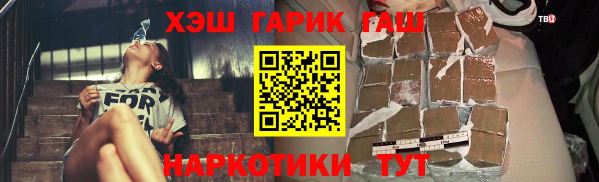 Пушкино  ГАШ гарик  дарнет шоп  Вход с VPN 