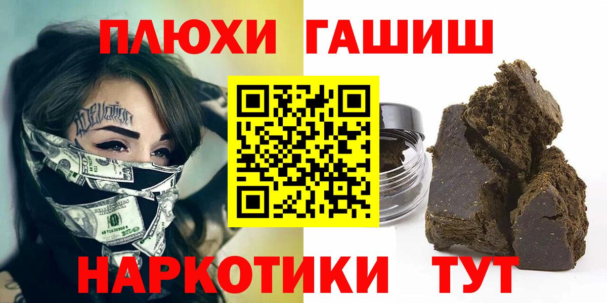 Гашиш ice o lator Пушкино