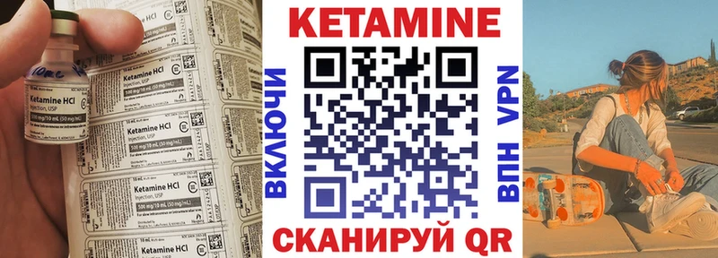 Кетамин VHQ  купить наркоту  Пушкино 