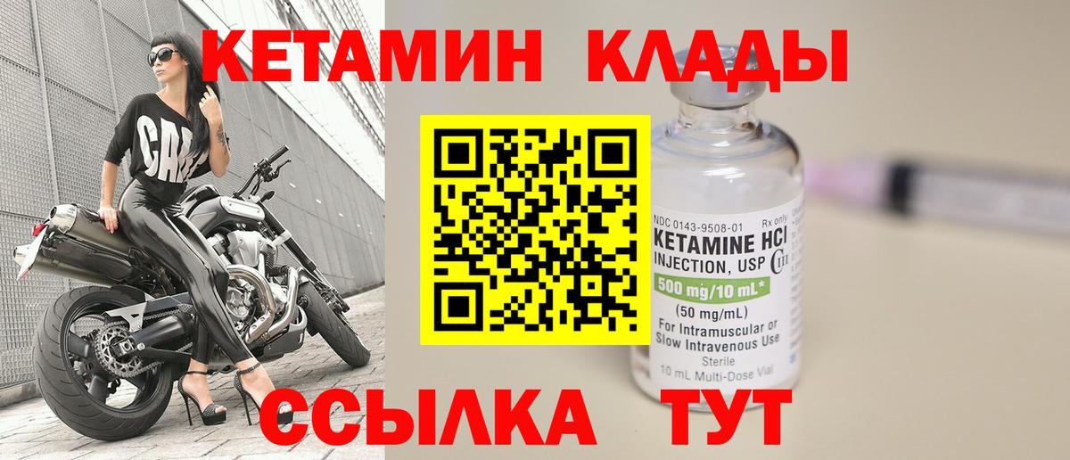КЕТАМИН VHQ  Вход с VPN  КЕТАМИН ketamine  Пушкино 