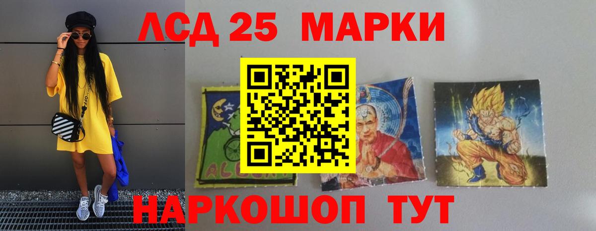 LSD-25 экстази ecstasy  Вход с VPN  Лсд 25 экстази кислота  Пушкино 