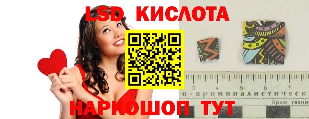 Лсд 25 экстази кислота Пушкино