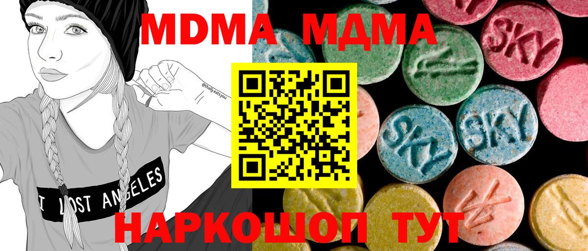 Каннабис  Плюхи  Марихуана  МДМА  Пушкино  Мефедрон  НБОМе  Вход с VPN  Альфа-ПВП 