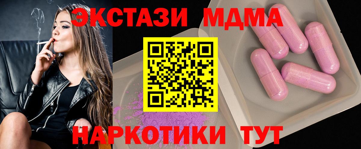 МДМА Molly Пушкино