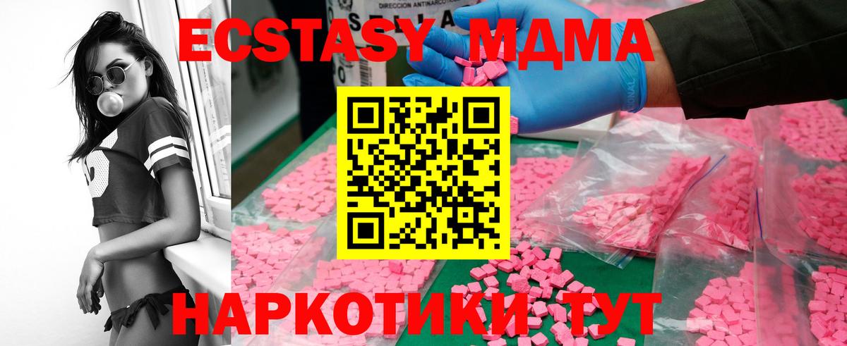 MDMA молли  MDMA Molly  Вход с VPN  MDMA  Пушкино 