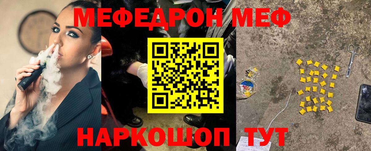 Мефедрон мука Пушкино