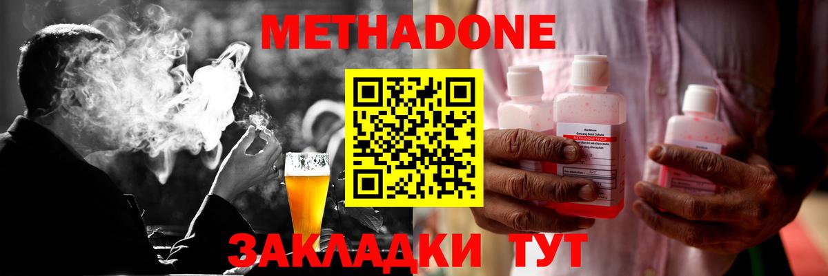 Пушкино  МЕТАДОН methadone  Вход с VPN 