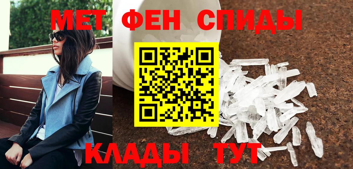 Пушкино  Первитин Декстрометамфетамин 99.9%  МЕТАМФЕТАМИН  Вход с VPN 