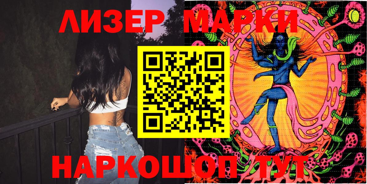 Марки 25I-NBOMe 1,8мг  Вход с VPN  Марки 25I-NBOMe 1,8мг  Наркотические марки  Пушкино 