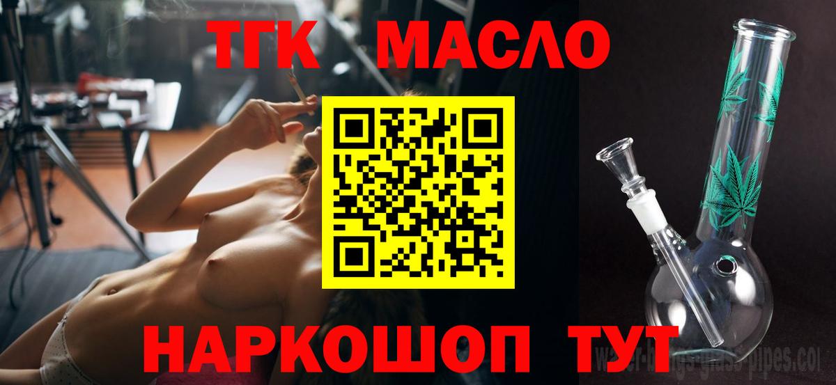 ТГК вейп Пушкино