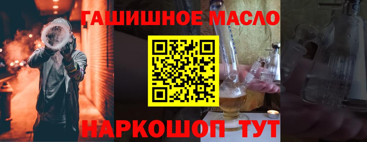 Дистиллят ТГК гашишное масло  Вход с VPN  Пушкино  ТГК вейп с тгк 